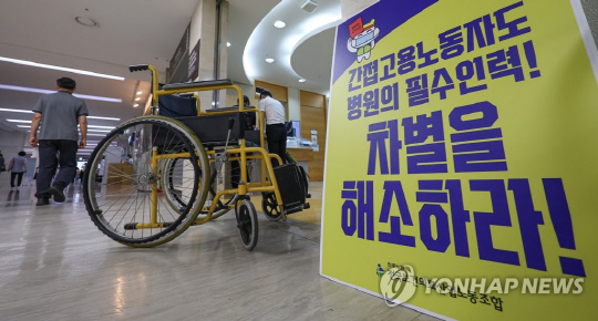 보건의료노조가 총파업 돌입을 예고한 가운데 11일 오후 서울 시내 한 대형병원에 관련 팻말이 놓여있다. 연합뉴스